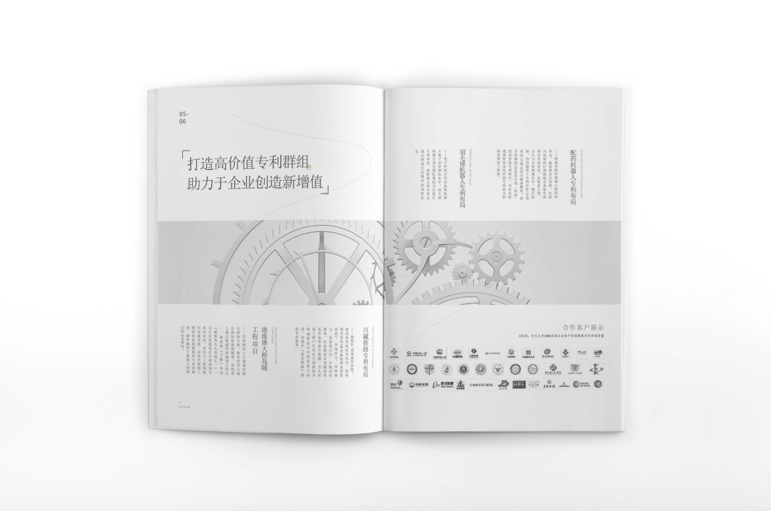 天河区画册设计帮您重塑品牌的好处