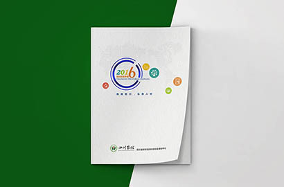 天河区画册设计：以场景为媒，打造城市体验的全新入口